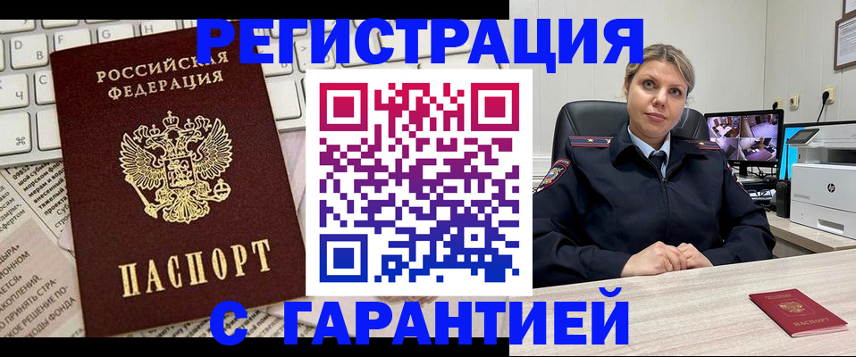 миграционный учет в Новокубанске