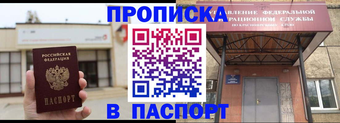 временная регистрация собственник в Новокубанске