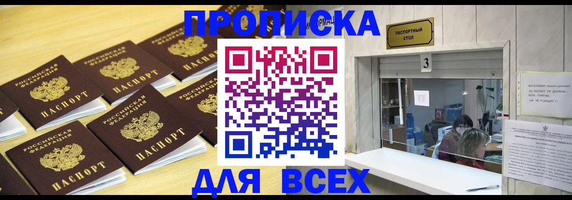 прописка иностранных граждан в Новокубанске