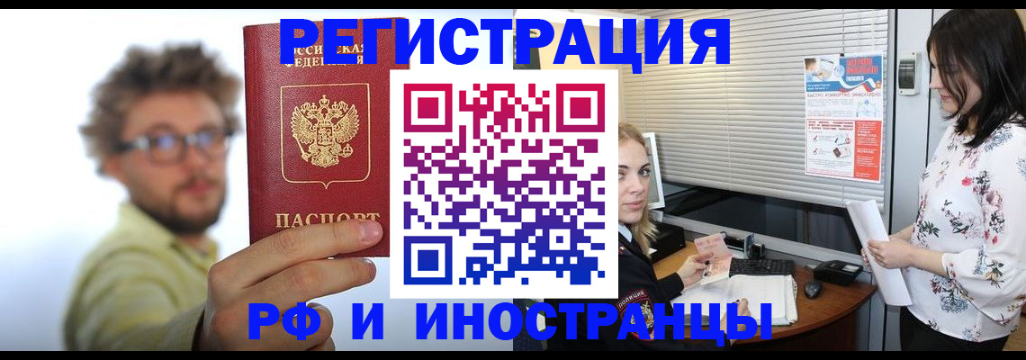 временная регистрация поиск в Новокубанске